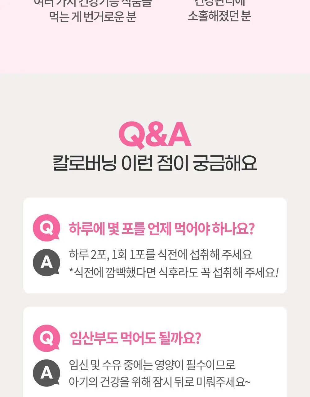 [체지방 감소] 그린몬스터 안티스트레스 다이어트 칼로버닝 28포 (2주분) 상세페이지 31
